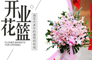 山东滨州滨城区滨北街道狮子李村花篮配送